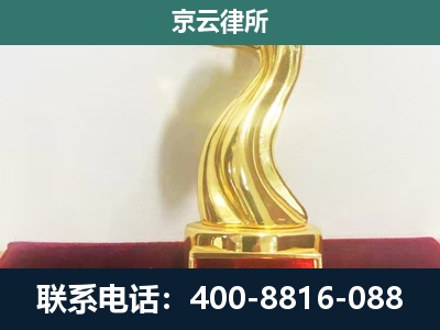 郊-养殖场关停拆迁律师