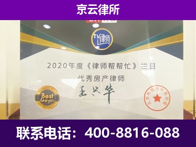 郊-养殖企业拆迁律师