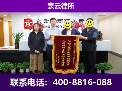 郊-企业征收律师