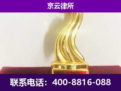郊-企业拆迁律师