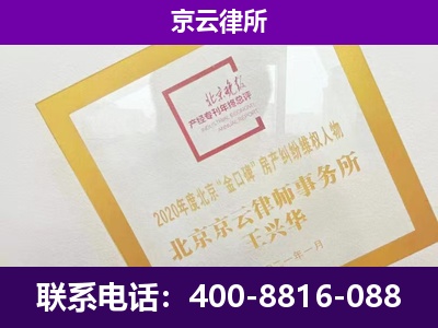 郊-专业拆迁律所